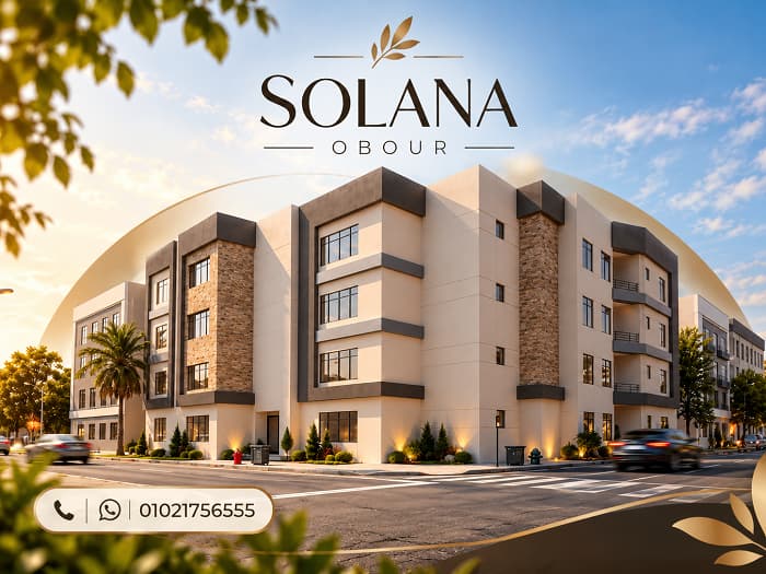 كمبوند سولانا العبور Solana Obour City