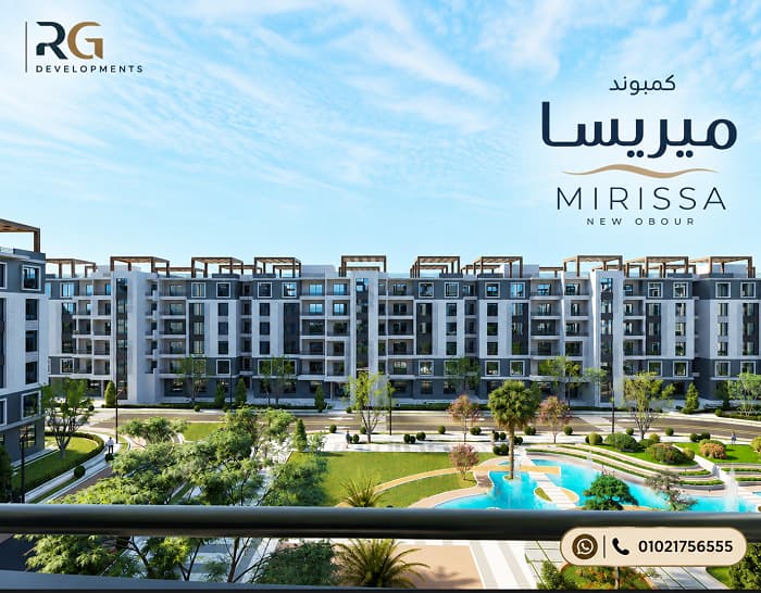 كمبوند ميريسا العبور الجديدة