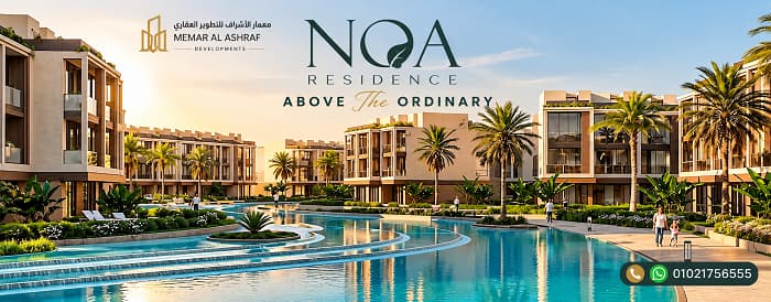 مشروع NOA Residence