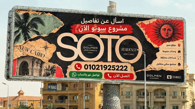مشروع سوتو القاهرة الجديدة