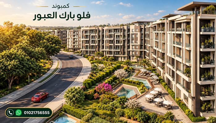 مشروع شركة الراعي العبور