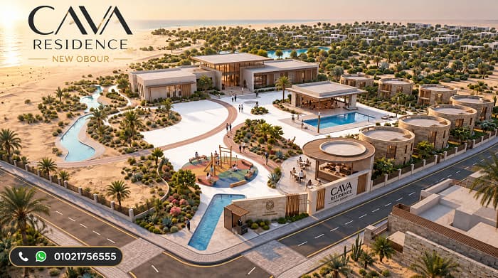 مشروع كافا ريزيدنس العبور الجديدة