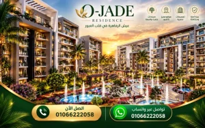 مميزات و عيوب اوجايد العبور