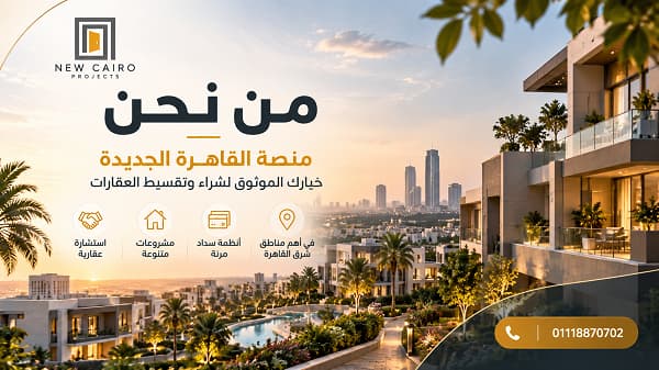 من نحن
