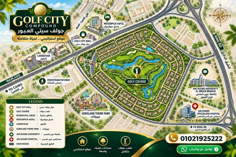 موقع كمبوند جولف سيتي ريزيدنس في العبور