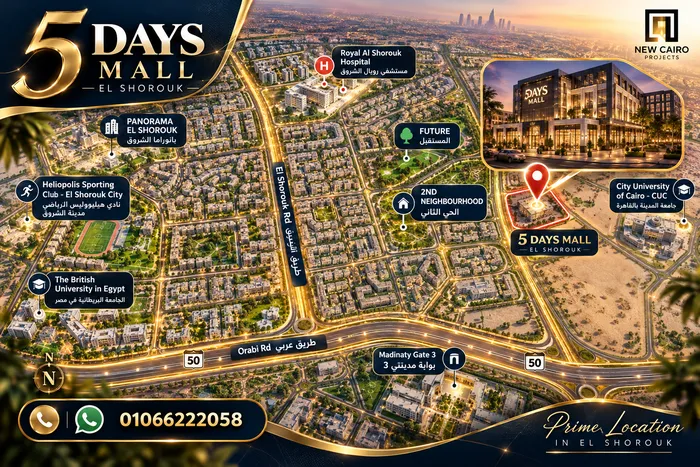 مول 5 دايز الشروق