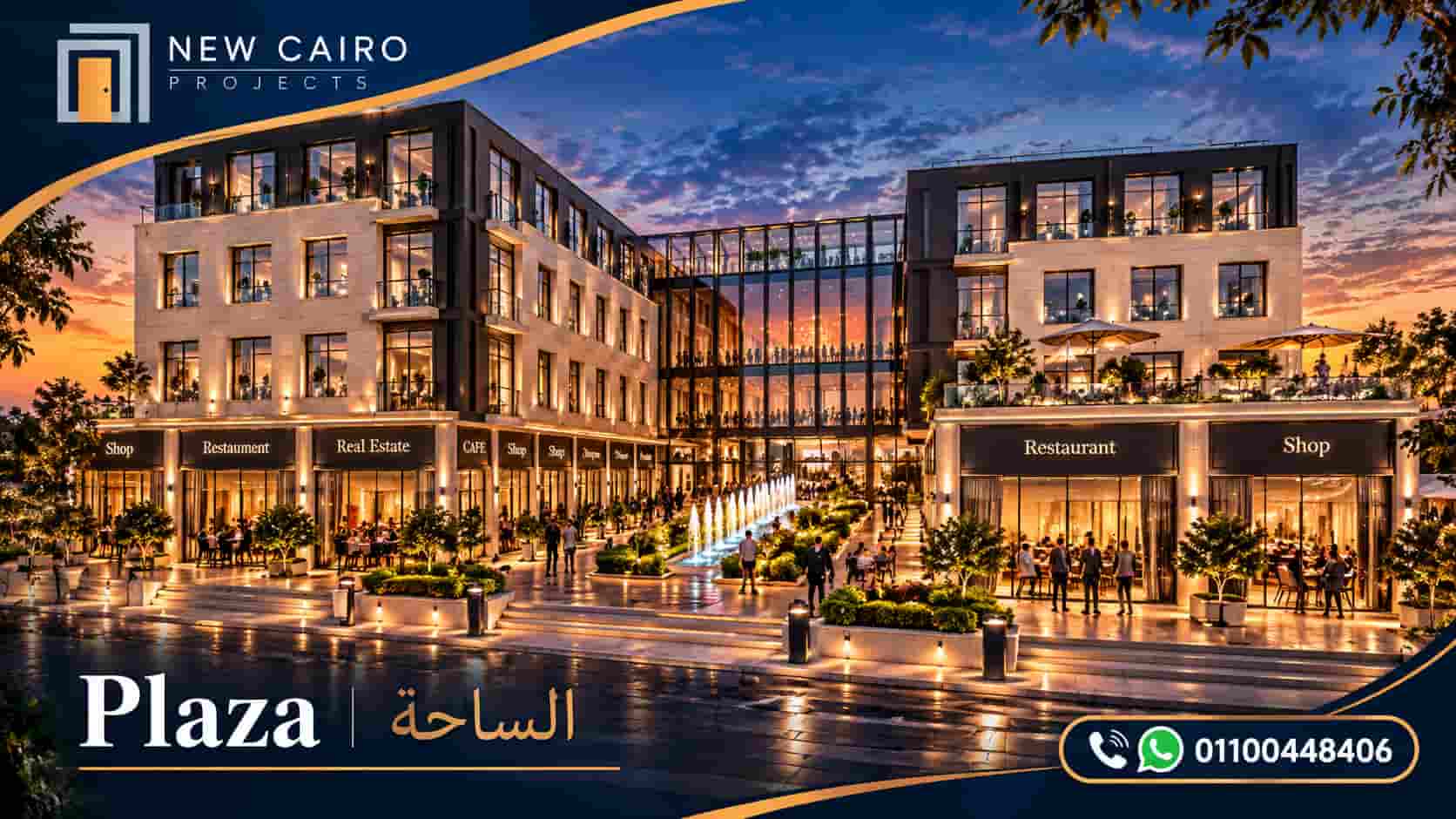 مول فايف دايز الشروق